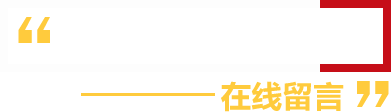 有關(guān)燒結(jié)磚、陶土磚的相關(guān)信息可留言給我們